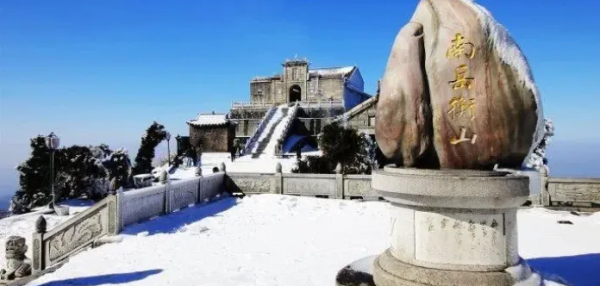 【雪域衡山高铁2日游】南岳衡山独如飞,徒步朝圣天路,走进白色梦幻世界