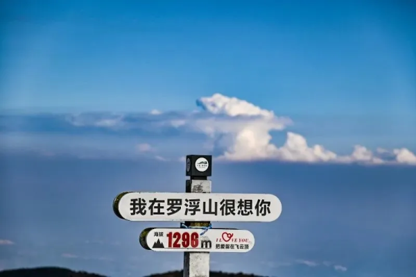 【罗浮山飞鱼线】挑战广东四大名山之一、罗浮山最美飞鱼线，探秘绿野仙踪-