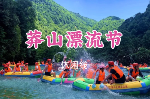 【莽山漂流2天】莽山激情山泉水峡谷原生态漂流，大美莽山五指峰，漫步悬空栈道