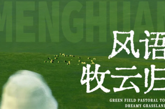 8.9/10/14/15/17/21/22/23/24成团!这个夏天在25°C的草原!【阿尔山梦幻草原C线7天】7-8月:内蒙呼伦贝尔、海拉尔-莫日格勒河-恩和-黑山头-满洲里-呼伦贝尔